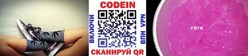 Купить где Сычёвка Кодеин напиток Lean (лин)