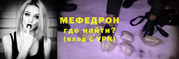 мяу мяу кристалл Козловка