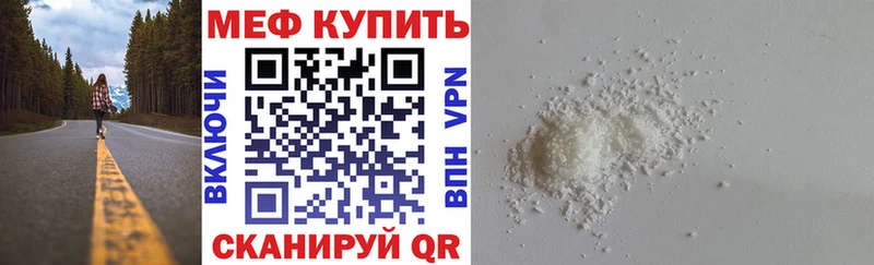 Купить закладки Сычёвка Меф мяу мяу